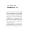 Медицинская карта ребенка