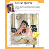 Стань художником. Многоразовые наклейки, трафареты, раскраски 5+