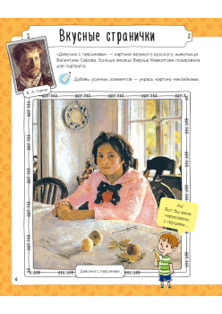 Стань художником. Многоразовые наклейки, трафареты, раскраски 5+