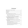 Перинатальная психология. 2-е изд.