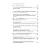 Перинатальная психология. 2-е изд.