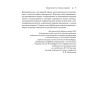 Перинатальная психология. 2-е изд.