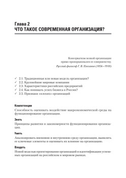 Маркетинг организации: Учебник для вузов. Стандарт третьего поколения