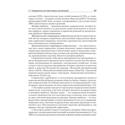 Маркетинг организации: Учебник для вузов. Стандарт третьего поколения