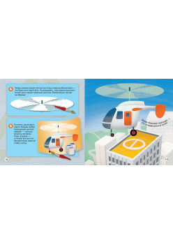 Машинки, самолеты и все-все-все в городе. Рисовать легко! 3+