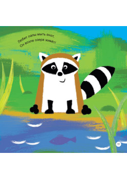 Обезьянка, тигрёнок и все-все-все в зоопарке. Рисовать легко! 3+