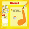 Обезьянка, тигрёнок и все-все-все в зоопарке. Рисовать легко! 3+