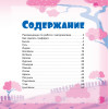 Котенок, щенок и все-все-все на ферме. Рисовать легко! 3+