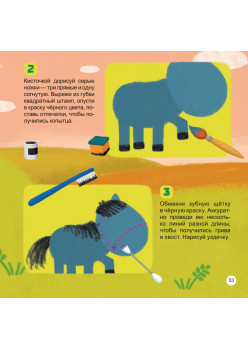 Котенок, щенок и все-все-все на ферме. Рисовать легко! 3+