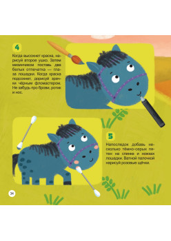 Котенок, щенок и все-все-все на ферме. Рисовать легко! 3+