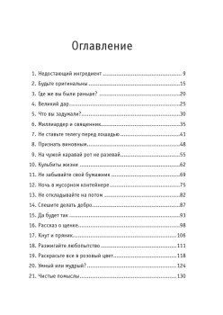 SUPER Отношения. Как превратить знакомых в друзей, клиентов в приверженцев, коллег в единомышленников