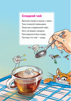 Физика для маленьких