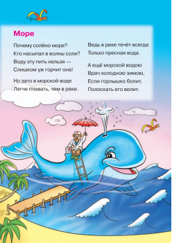 Физика для маленьких