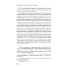 Воспитание православного Государя в Доме Романовых. С предисловием Николая Старикова