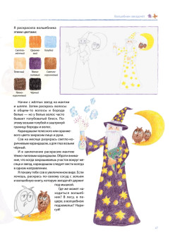 Мои первые уроки рисования. Нарисую что угодно! 5+