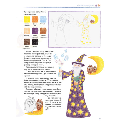 Мои первые уроки рисования. Нарисую что угодно! 5+