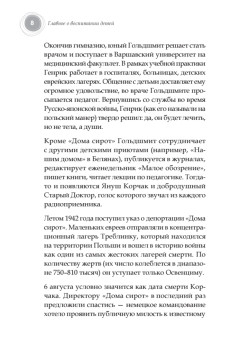 Главное о воспитании детей. М. Монтессори, Я. Корчак, Л. Выготский, А. Макаренко, Э. Эриксон