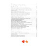 Москва. Путеводитель по местам, где сбываются мечты. Moscow. Wishes Guidebook