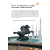 Москва. Путеводитель по местам, где сбываются мечты. Moscow. Wishes Guidebook