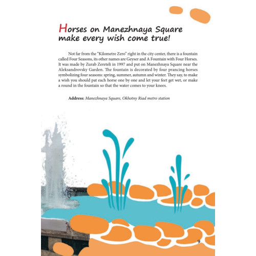 Москва. Путеводитель по местам, где сбываются мечты. Moscow. Wishes Guidebook