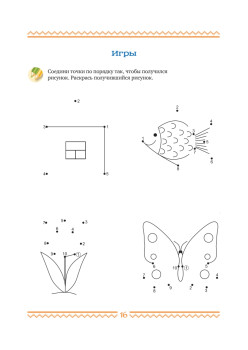 Английские прописи. Играем и пишем буквы 5+