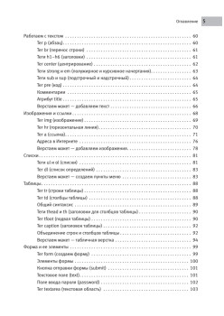 Веб-мастеринг на 100%. 2-е изд.