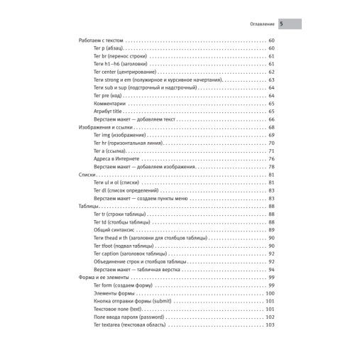 Веб-мастеринг на 100%. 2-е изд.