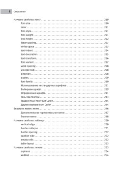 Веб-мастеринг на 100%. 2-е изд.