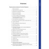 Правила дорожного движения 2015 с примерами и комментариями