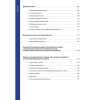 Правила дорожного движения 2015 с примерами и комментариями