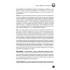 Футбол для начинающих. Основы и правила