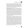 Футбол для начинающих. Основы и правила