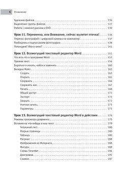 Ноутбук для женщин