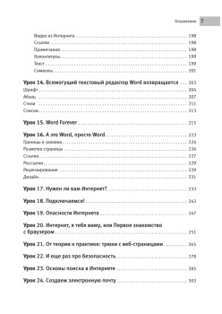 Ноутбук для женщин