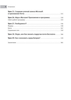 Ноутбук для женщин