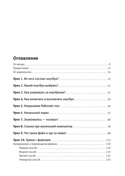 Ноутбук для женщин