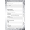 Дневник ученика музыкальной школы