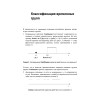 Все времена английского языка за час. Наглядный самоучитель