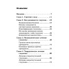 Болезни глаз: глаукома и катаракта. Карманный справочник