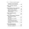Болезни глаз: глаукома и катаракта. Карманный справочник