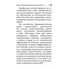 Болезни глаз: глаукома и катаракта. Карманный справочник
