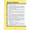 Волшебная книга сказок. Находилки-развивалки