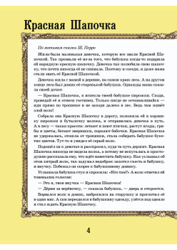 Волшебная книга сказок. Находилки-развивалки