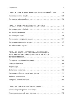 Ноутбук и Windows — проще простого!