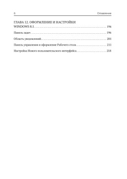 Ноутбук и Windows — проще простого!