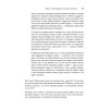 Поединок с манипулятором. Защита от чужого влияния