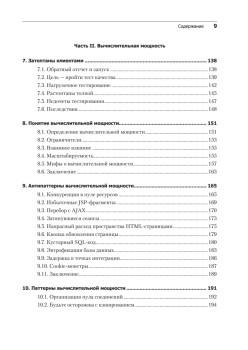 Release it! Проектирование и дизайн ПО для тех, кому не всё равно