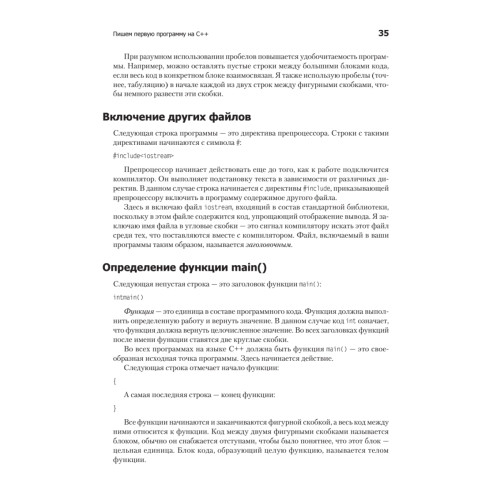 Изучаем C++ через программирование игр