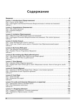 Easy English for Beginners. +Аудиокурс. Английский для начинающих — за месяц!