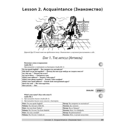 Easy English for Beginners. +Аудиокурс. Английский для начинающих — за месяц!